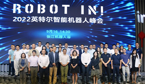 【公司动态】ROBOT IN! 卓信创驰受邀参与英特尔智能机器人峰会，携手为产业智能化升级赋能