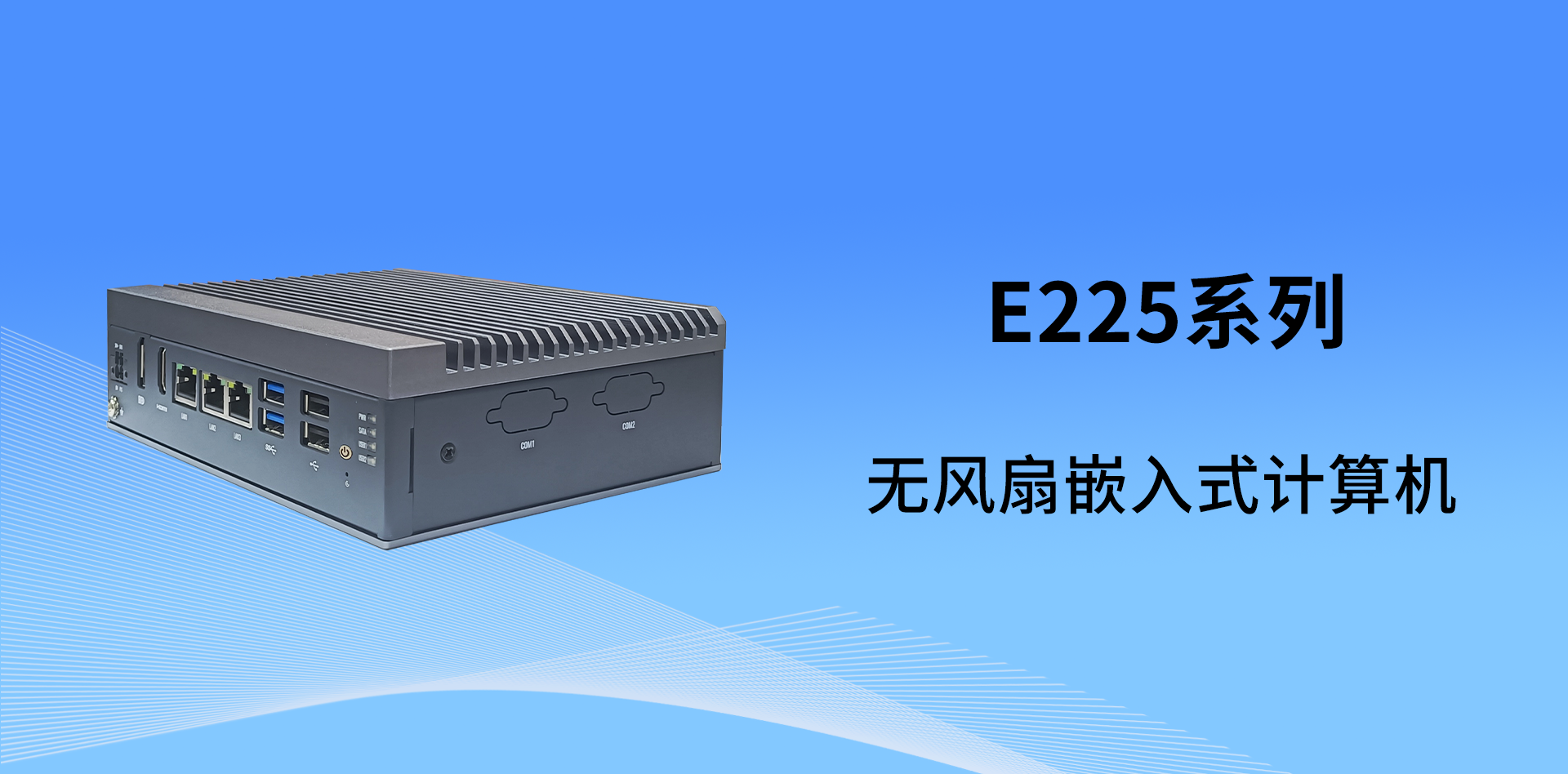 E225_01.png