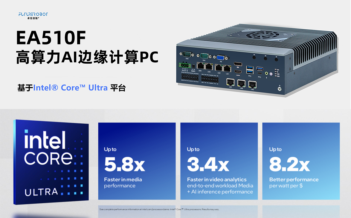 高算力AI边缘计算系统EA510F